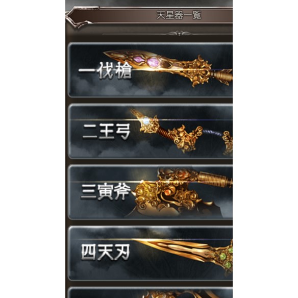 【グランブルーファンタジー】全空の覇者‼十天衆の性能紹介‼の画像