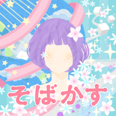 【バンドリ】「そばかす」を徹底解説！楽曲ラストの連続ロングノーツを攻略してフルコンボを目指そう！の画像