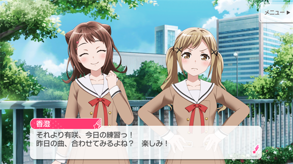バンドストーリー Poppin' Party 1・2話