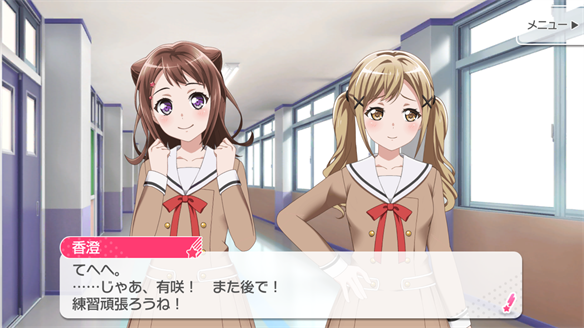 バンドストーリー Poppin' Party 1・2話