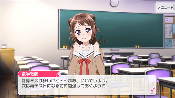 バンドストーリー Poppin' Party 1・2話