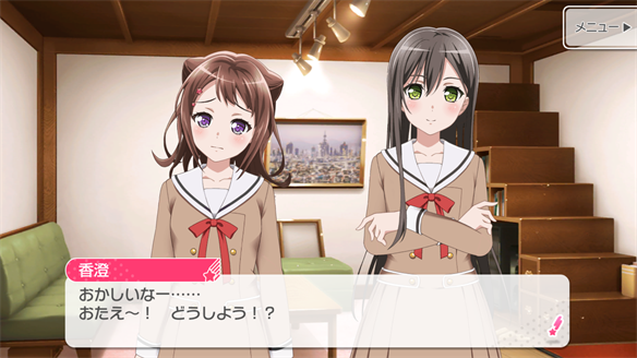 バンドストーリー Poppin' Party 1・2話