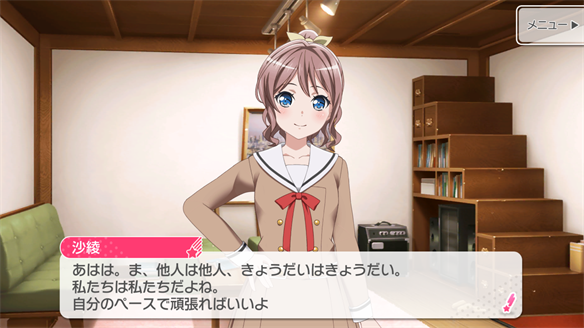 バンドストーリー Poppin' Party 1・2話
