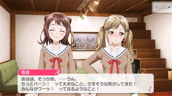 バンドストーリー Poppin' Party 1・2話