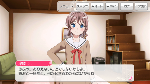 バンドストーリー Poppin' Party 1・2話