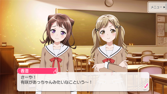 バンドストーリー Poppin' Party 3・4話