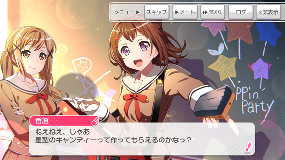 バンドストーリー Poppin' Party 3・4話