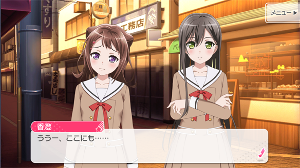 バンドストーリー Poppin' Party 3・4話