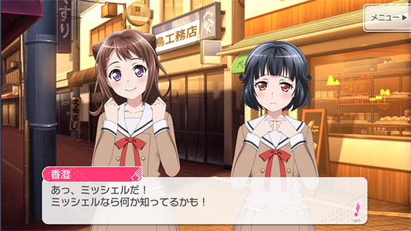 バンドストーリー Poppin' Party 3・4話