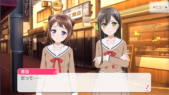 バンドストーリー Poppin' Party 5・6話