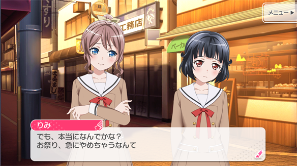 バンドストーリー Poppin' Party 5・6話