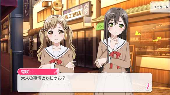 バンドストーリー Poppin' Party 5・6話