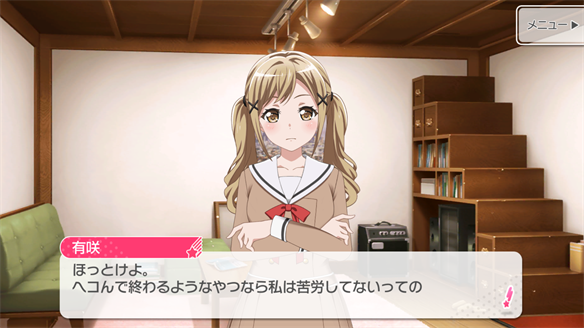 バンドストーリー Poppin' Party 5・6話