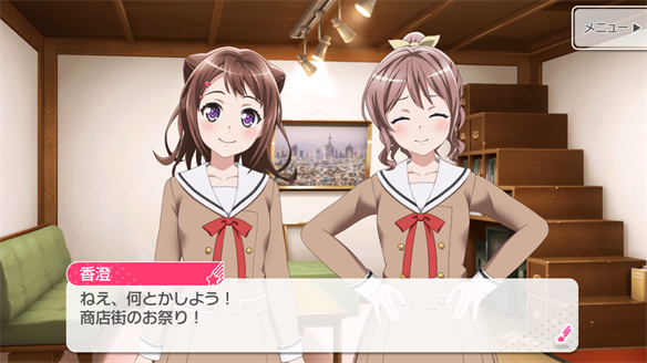 バンドストーリー Poppin' Party 5・6話