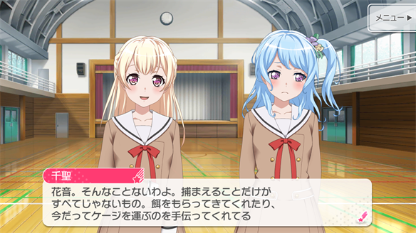 イベント『うさぎ逃走中！』ストーリーまとめ 4・5話・ED