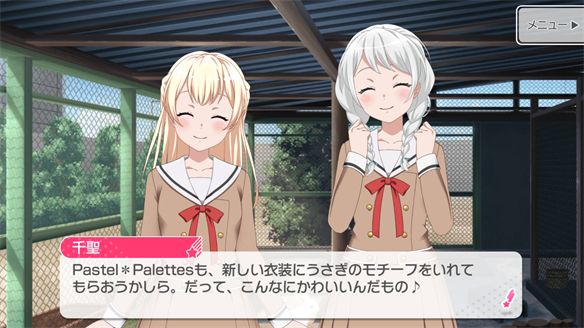 イベント『うさぎ逃走中！』ストーリーまとめ 4・5話・ED