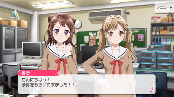 バンドストーリー Poppin' Party 7・8話
