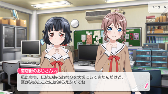 バンドストーリー Poppin' Party 7・8話