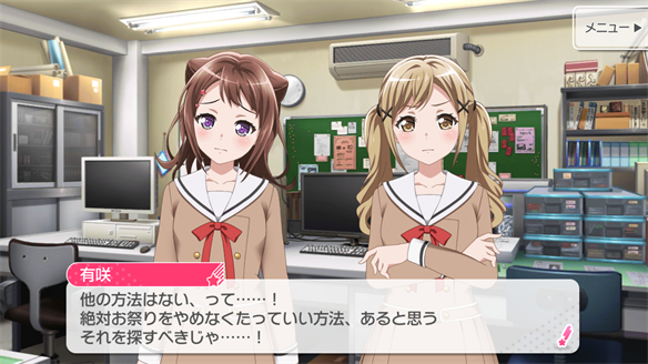 バンドストーリー Poppin' Party 7・8話
