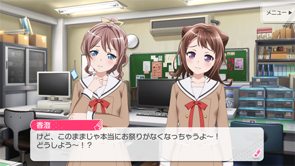 バンドストーリー Poppin' Party 7・8話