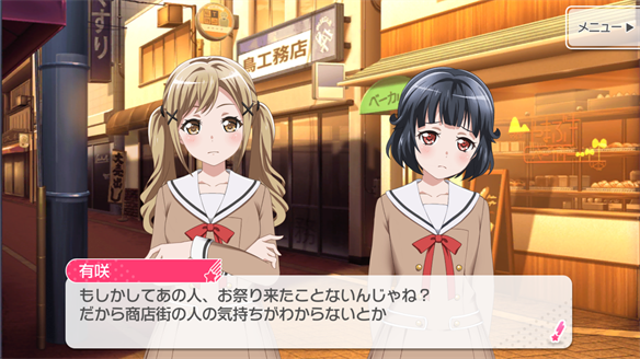 バンドストーリー Poppin' Party 7・8話
