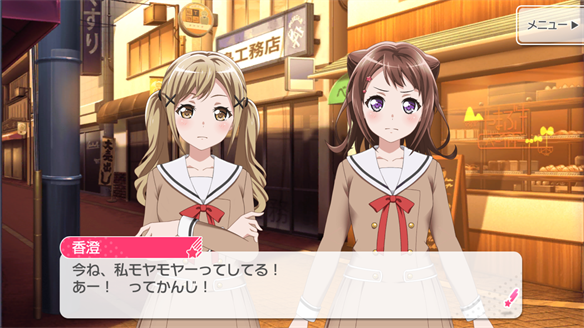 バンドストーリー Poppin' Party 7・8話