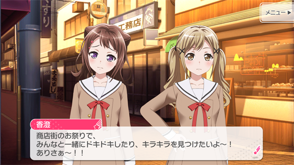 【バンドリ】バンドストーリーまとめ Poppin’ Party 9・10話の画像
