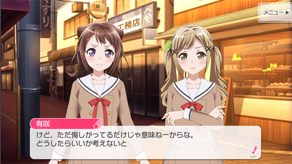 バンドストーリー Poppin' Party 9・10話