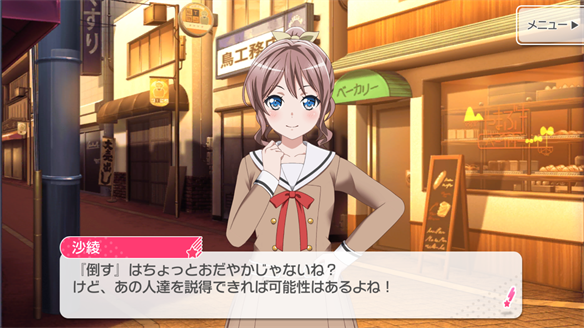 バンドストーリー Poppin' Party 9・10話