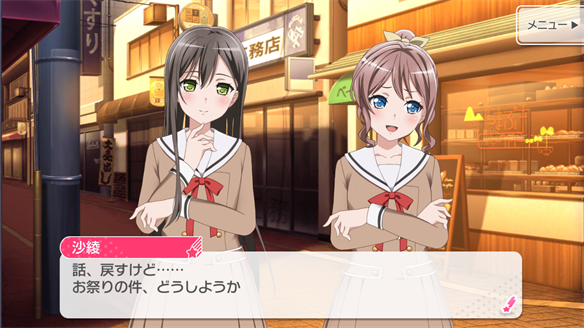 バンドストーリー Poppin' Party 9・10話