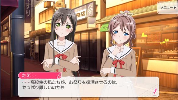 バンドストーリー Poppin' Party 9・10話