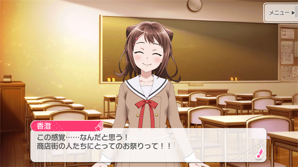 バンドストーリー Poppin' Party 9・10話