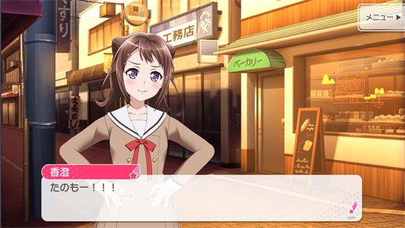 バンドストーリー Poppin' Party 11・12話