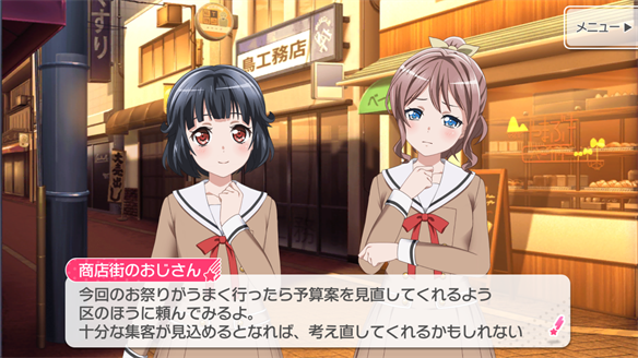 バンドストーリー Poppin' Party 11・12話
