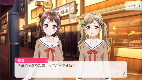 バンドストーリー Poppin' Party 11・12話