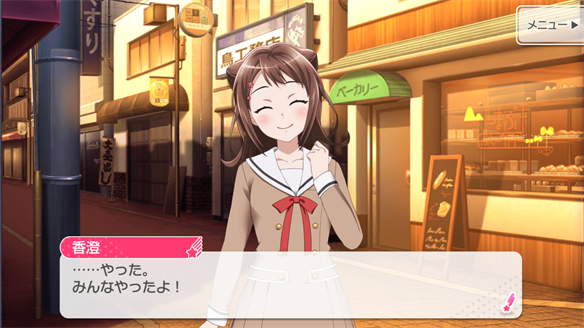 【バンドリ】バンドストーリーまとめ Poppin’ Party 13・14話の画像