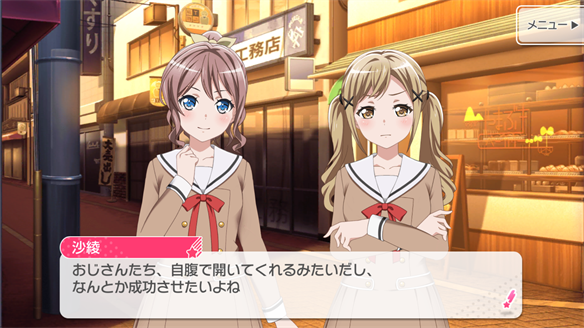 バンドストーリー Poppin' Party 13・14話