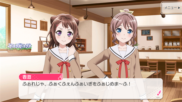 バンドストーリー Poppin' Party 13・14話