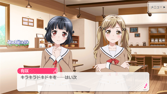 バンドストーリー Poppin' Party 13・14話
