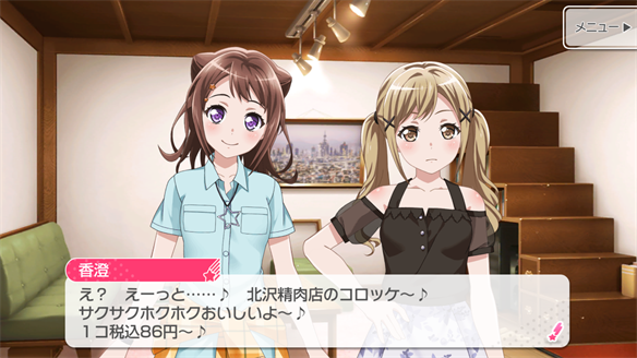 バンドストーリー Poppin' Party 15・16話