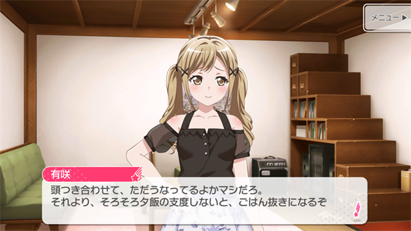 バンドストーリー Poppin' Party 15・16話