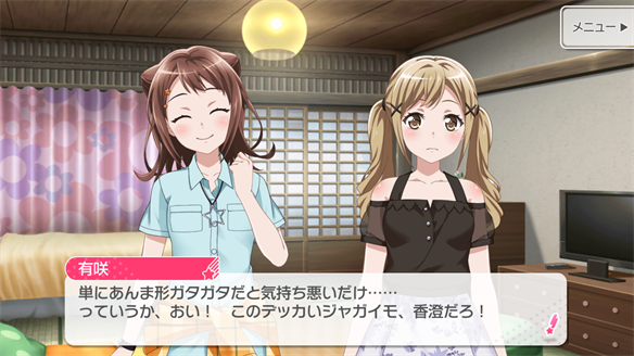 バンドストーリー Poppin' Party 15・16話