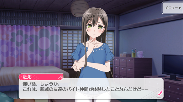 バンドストーリー Poppin' Party 15・16話