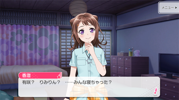 バンドストーリー Poppin' Party 15・16話