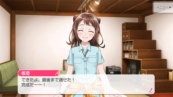 バンドストーリー Poppin' Party 15・16話