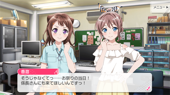 バンドストーリー Poppin' Party 17・18話