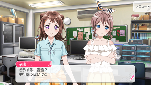 バンドストーリー Poppin' Party 17・18話