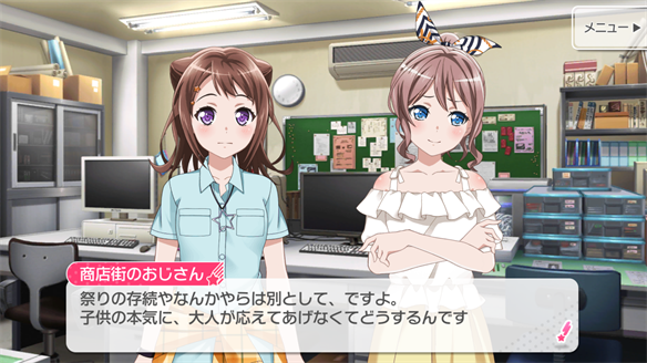 バンドストーリー Poppin' Party 17・18話