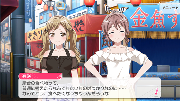 バンドストーリー Poppin' Party 17・18話