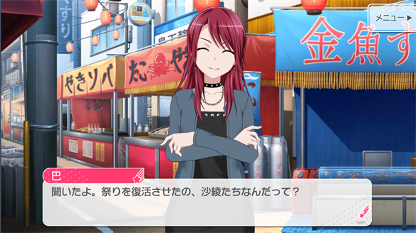 バンドストーリー Poppin' Party 17・18話